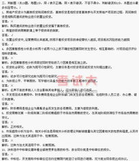 房地產開發經營與管理模擬題七