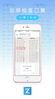 愛作業(yè) 人工智能批改作業(yè)，為你高效節(jié)省腦細(xì)胞
