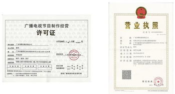 廣播電視節目制作經營許可證申請全流程詳解