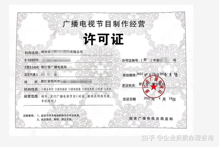 微信小程序運營指南 廣播電視節目制作經營資質辦理全解析