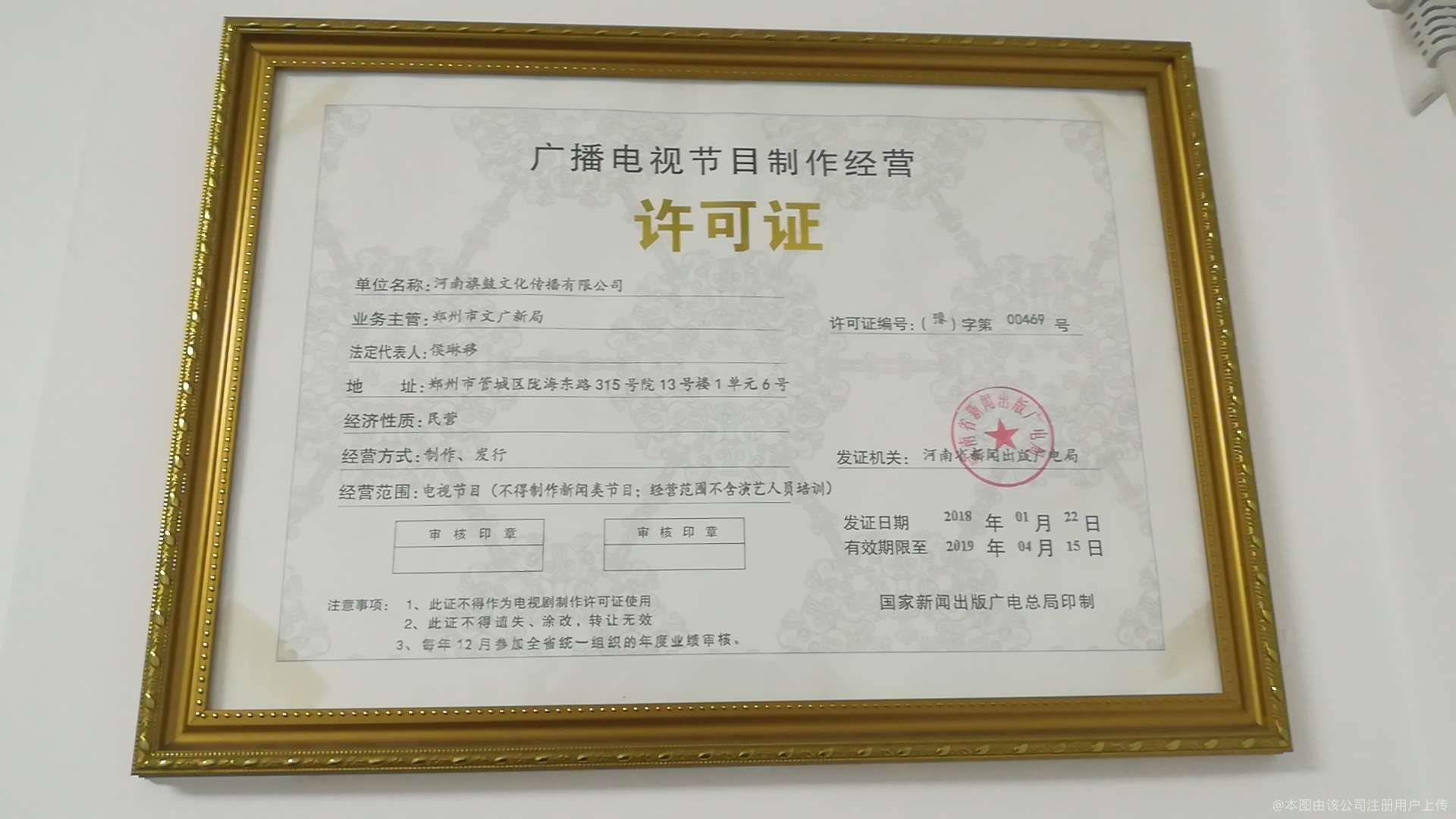 河南新視界網絡科技